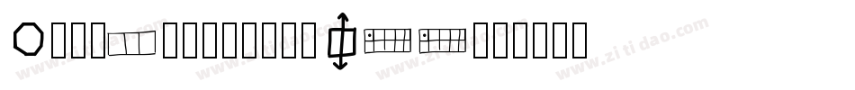 MathTechnicalP11字体转换