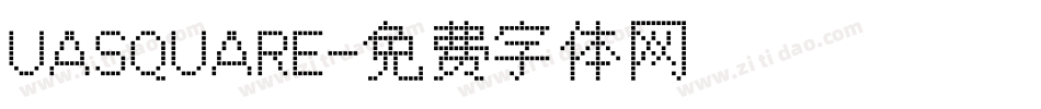 UASQUARE字体转换