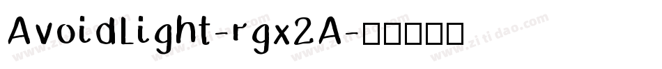 AvoidLight-rgx2A字体转换