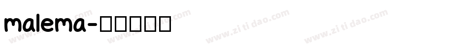 malema字体转换