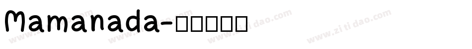 Mamanada字体转换