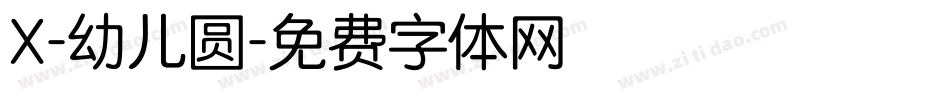 X-幼儿圆字体转换