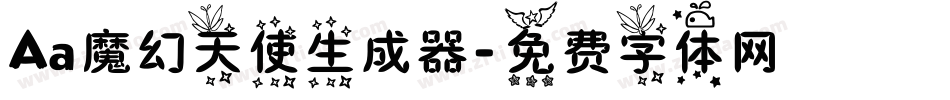Aa魔幻天使生成器字体转换