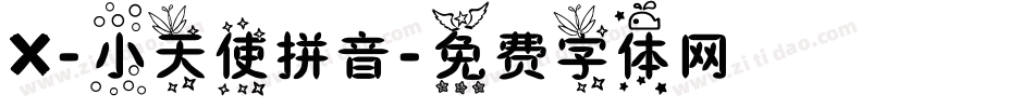 X-小天使拼音字体转换