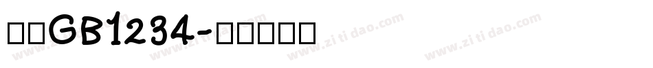 仿宋GB1234字体转换