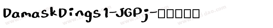 DamaskDings1-JGPj字体转换
