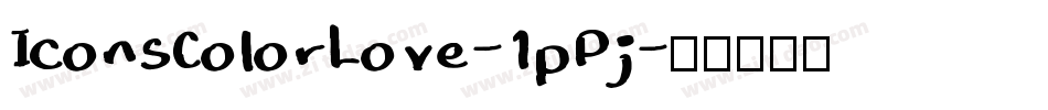 IconsColorLove-1pPj字体转换