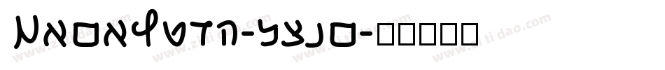 MayaWide-lrny字体转换