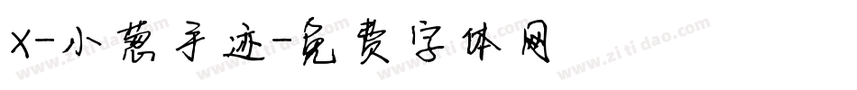 X-小葱手迹字体转换