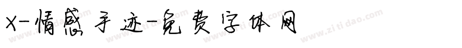 X-情感手迹字体转换