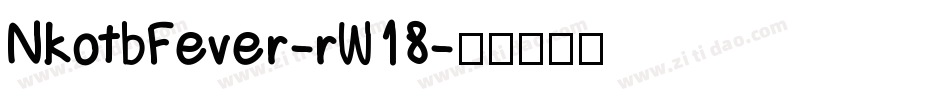 NkotbFever-rW18字体转换