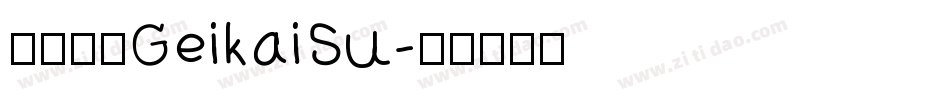 日韩字体GeikaiSu字体转换