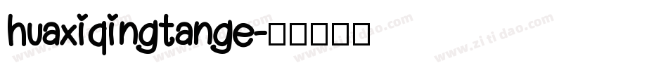 huaxiqingtange字体转换