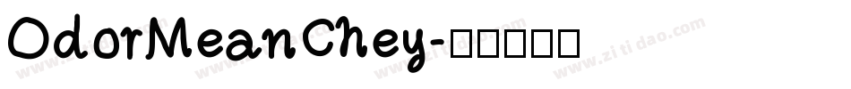 OdorMeanChey字体转换
