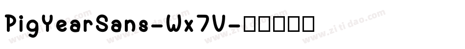 PigYearSans-Wx7V字体转换