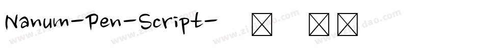 Nanum-Pen-Script字体转换