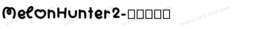 MelonHunter2字体转换