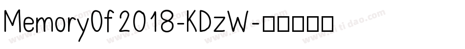 MemoryOf2018-KDzW字体转换