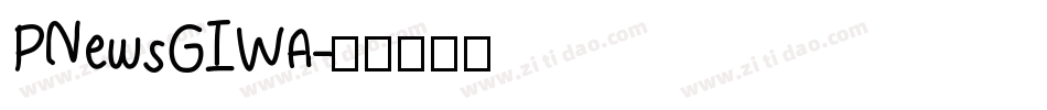 PNewsGIWA字体转换