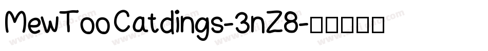 MewTooCatdings-3nZ8字体转换