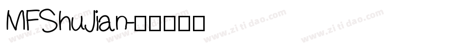 MFShuJian字体转换