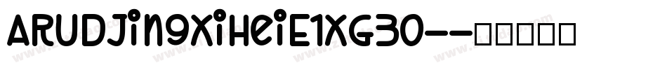 ARUDJingXiHeiE1XG30-字体转换
