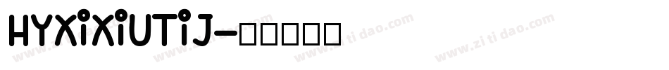 HYXiXiuTiJ字体转换