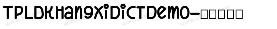 TpldKhangXiDictDemo字体转换