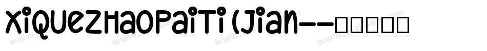 XiQueZhaoPaiTi(Jian-字体转换
