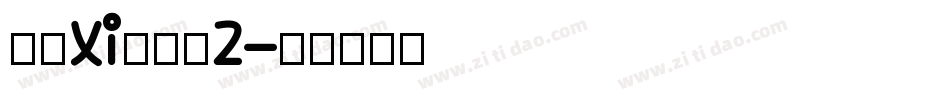 残破xi柏青体2字体转换