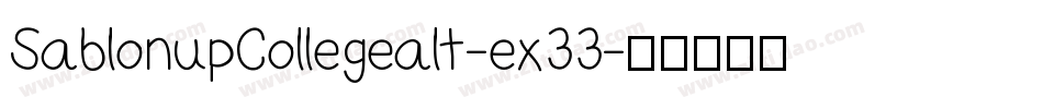 SablonupCollegealt-ex33字体转换