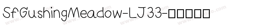 SfGushingMeadow-LJ33字体转换