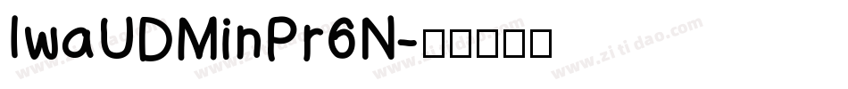 IwaUDMinPr6N字体转换