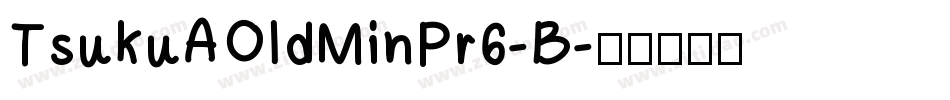 TsukuAOldMinPr6-B字体转换