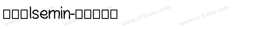 異世明lsemin字体转换