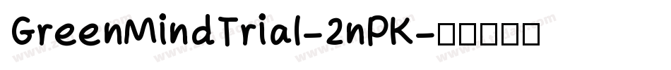 GreenMindTrial-2nPK字体转换