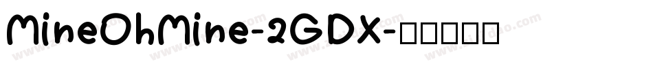 MineOhMine-2GDX字体转换
