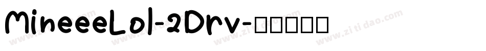 MineeeLol-2Drv字体转换