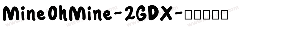 MineOhMine-2GDX字体转换