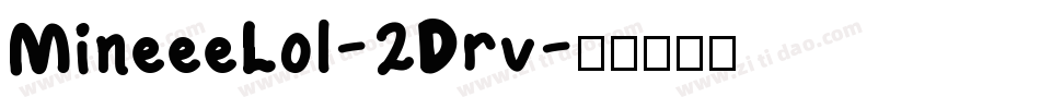 MineeeLol-2Drv字体转换