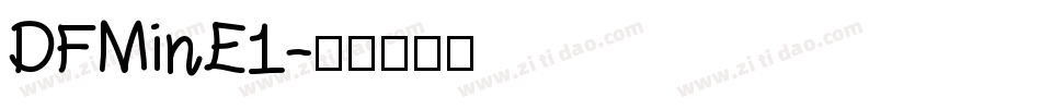 DFMinE1字体转换