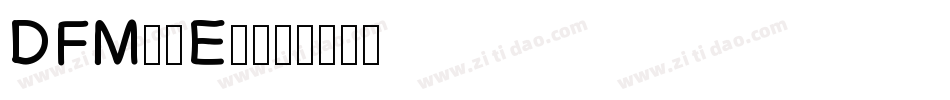 DFMinE1字体转换