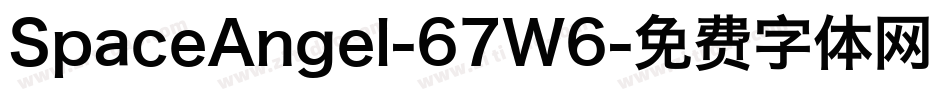 SpaceAngel-67W6字体转换
