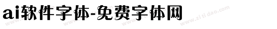 ai软件字体字体转换