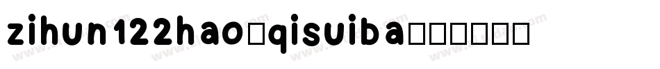 zihun122hao-qisuiba字体转换