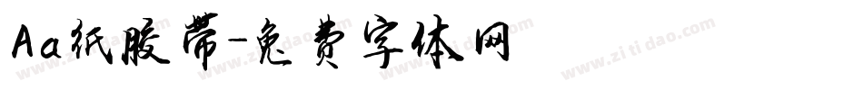 Aa纸胶带字体转换