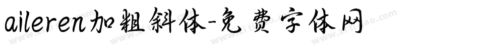 aileren加粗斜体字体转换