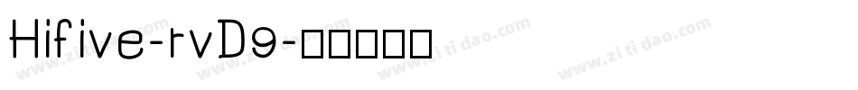 Hifive-rvD9字体转换