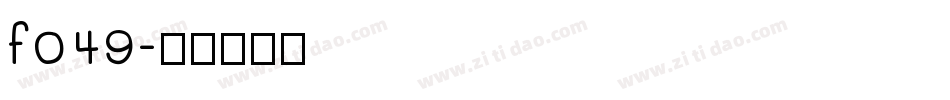 f049字体转换