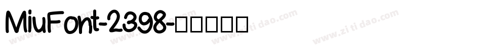 MiuFont-2398字体转换